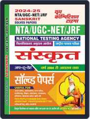 2024-25 NTA UGC-NET/JRF Sanskrit Magazine (Digital) Subscription