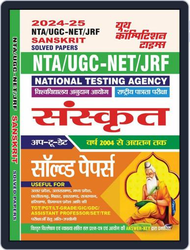 2024-25 NTA UGC-NET/JRF Sanskrit Digital Back Issue Cover
