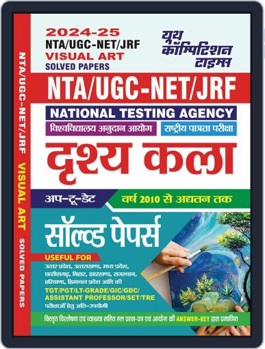 2024-25 NTA UGC-NET/JRF Visual Art Digital Back Issue Cover