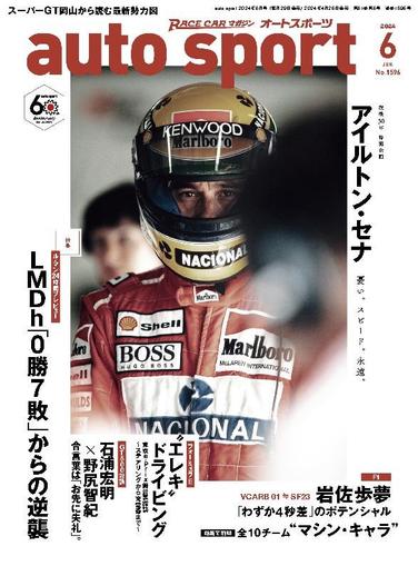auto sport　オートスポーツ April 26th, 2024 Digital Back Issue Cover