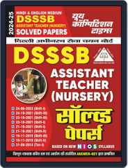 2024-25 DSSSB AT (Nursery) Solved Papers Magazine (Digital) Subscription