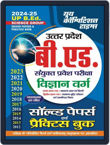 2024-25 UP B.Ed Science Group Digital Back Issue Cover