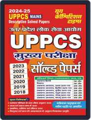 2024-25 UPPCS Mains Magazine (Digital) Subscription