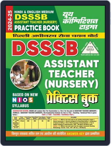 2024-25 DSSSB AT (Nursery) Practice Book Digital Back Issue Cover