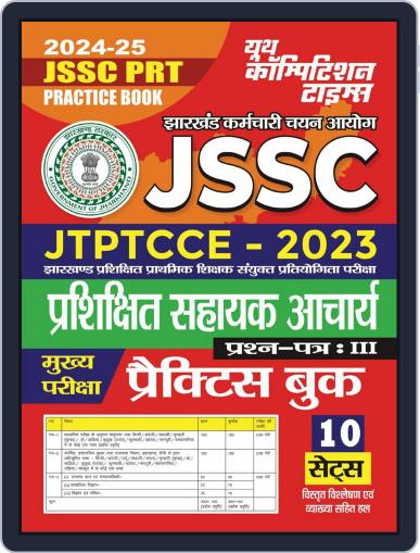 2024-25 JSSC PRT Digital Back Issue Cover