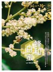 CountryRoad 鄉間小路 (Digital) Subscription                    April 30th, 2024 Issue