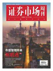 Capital Week 證券市場週刊 (Digital) Subscription                    May 1st, 2024 Issue