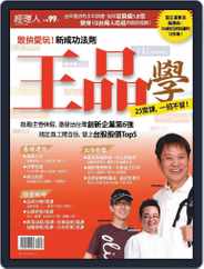 Manager Today Special Issue 經理人. 主題特刊 (Digital) Subscription                    July 12th, 2012 Issue