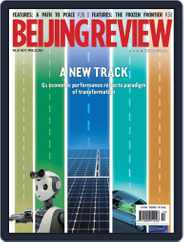 Beijing Review (Digital) Subscription                    April 25th, 2024 Issue
