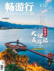Travellution 畅游行 (Digital) Subscription                    May 1st, 2024 Issue