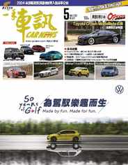 Carnews Magazine 一手車訊 (Digital) Subscription                    May 1st, 2024 Issue