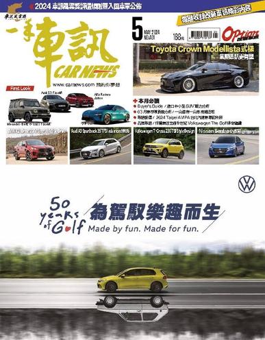 Carnews Magazine 一手車訊 May 1st, 2024 Digital Back Issue Cover