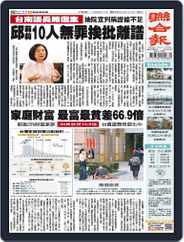 UNITED DAILY NEWS 聯合報 (Digital) Subscription                    April 29th, 2024 Issue