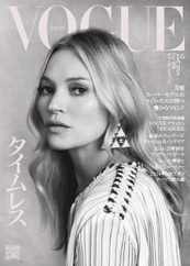 VOGUE JAPAN (Digital) Subscription                    April 30th, 2024 Issue