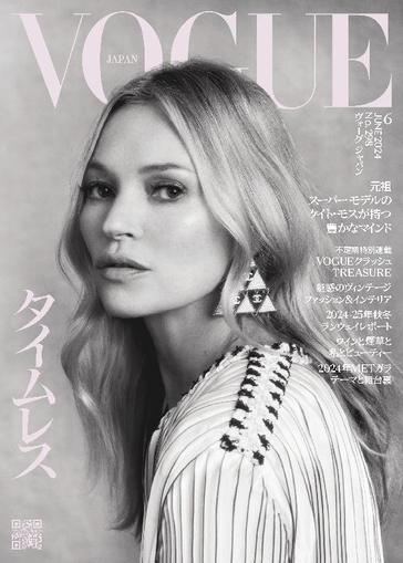 VOGUE JAPAN April 30th, 2024 Digital Back Issue Cover