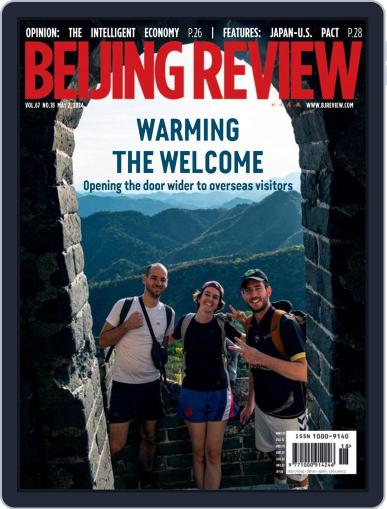 Beijing Review May 2nd, 2024 Digital Back Issue Cover