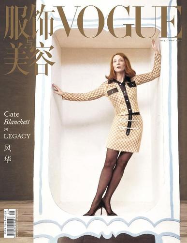 Vogue 服饰与美容 May 2nd, 2024 Digital Back Issue Cover