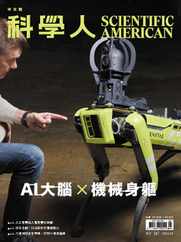Scientific American Traditional Chinese Edition 科學人中文版 (Digital) Subscription                    May 1st, 2024 Issue