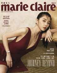 Marie Claire 美麗佳人國際中文版 (Digital) Subscription                    May 1st, 2024 Issue