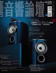 Audio Art Magazine 音響論壇 (Digital) Subscription                    May 5th, 2024 Issue