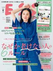 ESSE エッセ Japan (Digital) Subscription                    May 1st, 2024 Issue