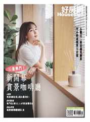 HouseFun 好房網雜誌 (Digital) Subscription                    May 7th, 2024 Issue