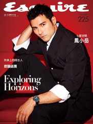 Esquire Taiwan 君子雜誌 (Digital) Subscription                    May 14th, 2024 Issue