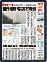 UNITED DAILY NEWS 聯合報 (Digital) Subscription                    May 5th, 2024 Issue