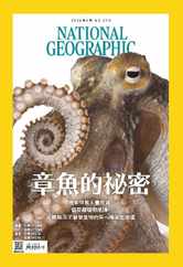 National Geographic Magazine Taiwan 國家地理雜誌中文版 (Digital) Subscription                    May 1st, 2024 Issue