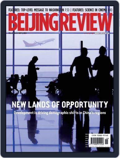 Beijing Review May 9th, 2024 Digital Back Issue Cover