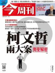 Business Today 今周刊 (Digital) Subscription                    May 9th, 2024 Issue