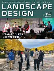 Landscape Design　ランドスケープデザイン (Digital) Subscription                    April 26th, 2024 Issue