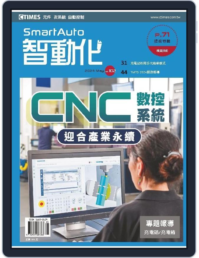 Smart Auto 智動化 (Digital) Subscription                    May 13th, 2024 Issue
