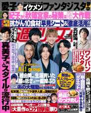 週刊女性 (Digital) Subscription                    May 7th, 2024 Issue