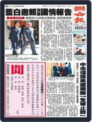 UNITED DAILY NEWS 聯合報 (Digital) Subscription                    May 7th, 2024 Issue