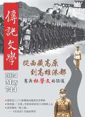 biography literature 傳記文學 (Digital) Subscription                    May 11th, 2024 Issue