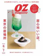 OZmagazine (Digital) Subscription                    May 10th, 2024 Issue