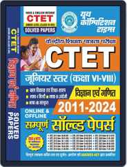 2024-25 CTET Junior Level (VI-VIII) Science and Math Magazine (Digital) Subscription