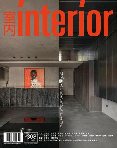 Interior Taiwan 室內 May 1st, 2024 Digital Back Issue Cover