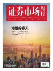 Capital Week 證券市場週刊 (Digital) Subscription                    May 15th, 2024 Issue