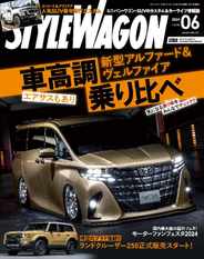 STYLE WAGON　スタイルワゴン (Digital) Subscription                    May 15th, 2024 Issue