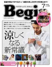 Begin ビギン (Digital) Subscription                    May 15th, 2024 Issue