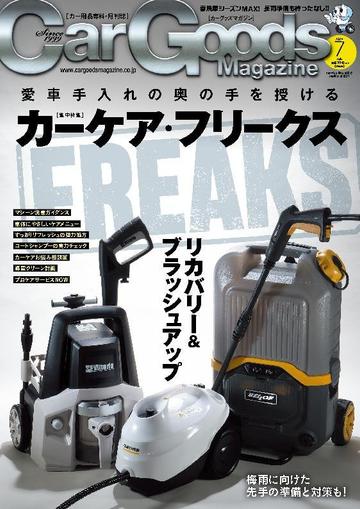 Car Goods Magazine カーグッズマガジン May 15th, 2024 Digital Back Issue Cover