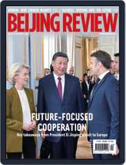 Beijing Review (Digital) Subscription                    May 16th, 2024 Issue