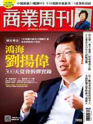 Business Weekly 商業周刊 (Digital) Subscription                    May 20th, 2024 Issue