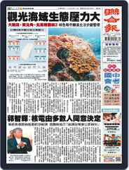 UNITED DAILY NEWS 聯合報 (Digital) Subscription                    May 15th, 2024 Issue