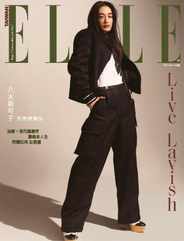 Elle 她雜誌 (Digital) Subscription                    May 19th, 2024 Issue