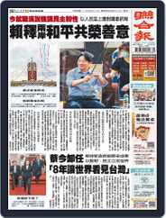 UNITED DAILY NEWS 聯合報 (Digital) Subscription                    May 19th, 2024 Issue