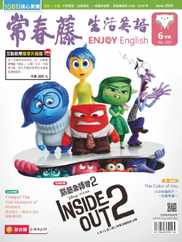 Ivy League Enjoy English 常春藤生活英語 (Digital) Subscription                    June 29th, 2024 Issue