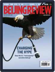 Beijing Review (Digital) Subscription                    May 23rd, 2024 Issue